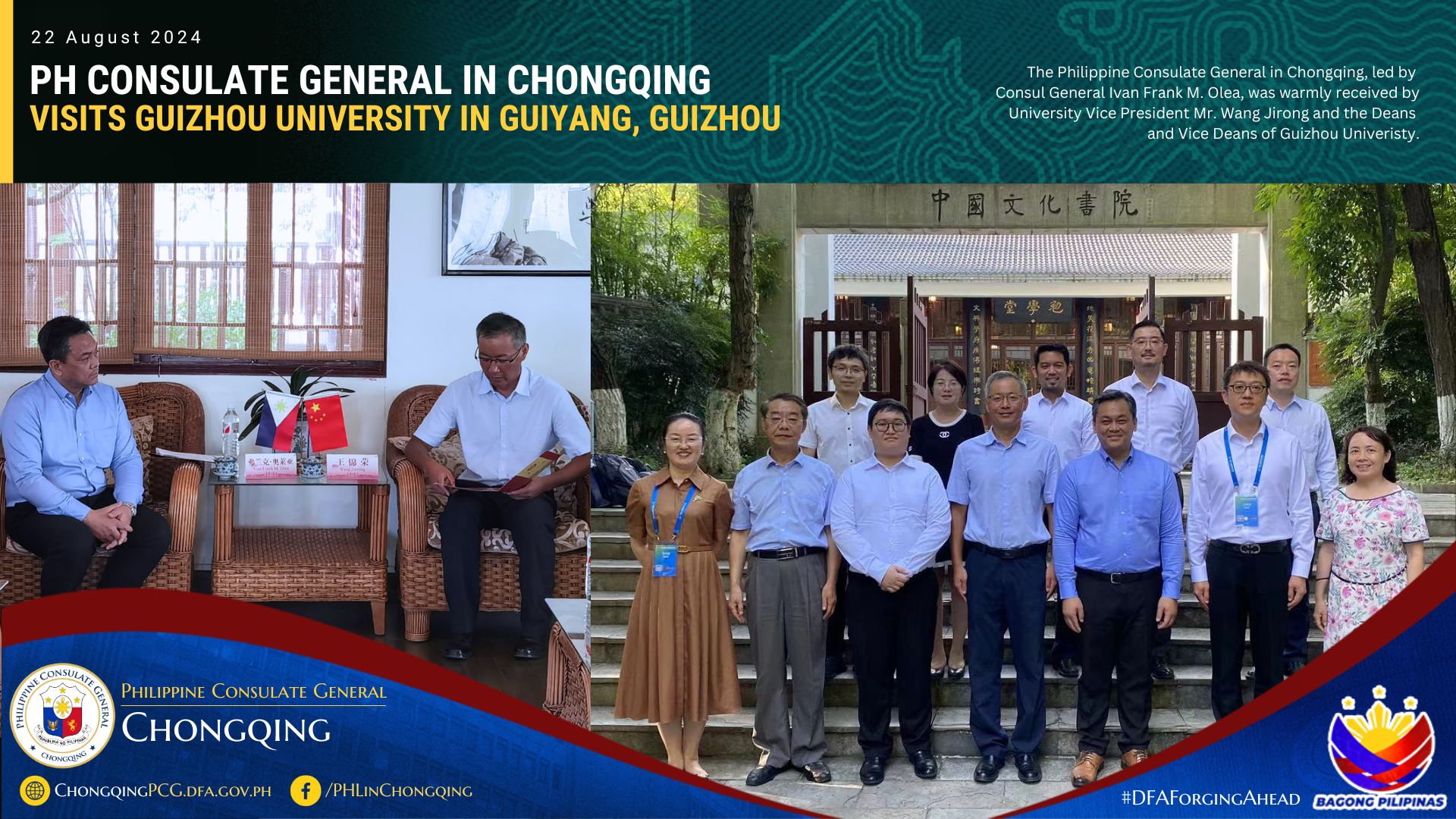 23 August 2024. Visit of CQPCG to Guizhou University 4